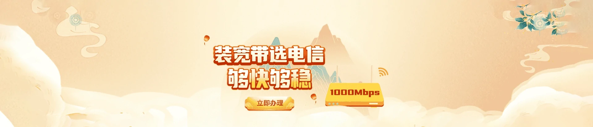 湾沚区电信宽带