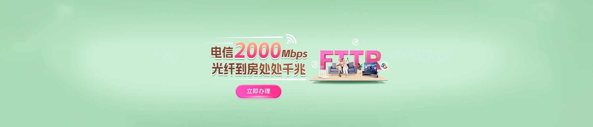 湾沚区电信宽带