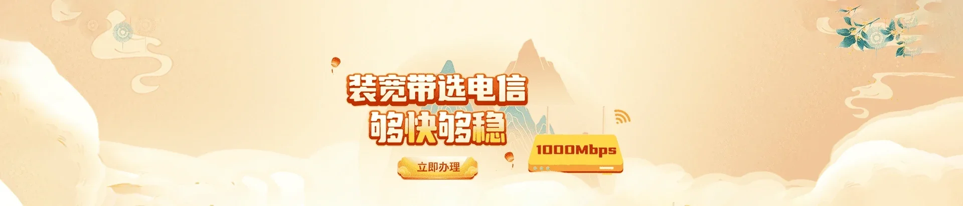  湾沚区电信宽带 宽带套餐